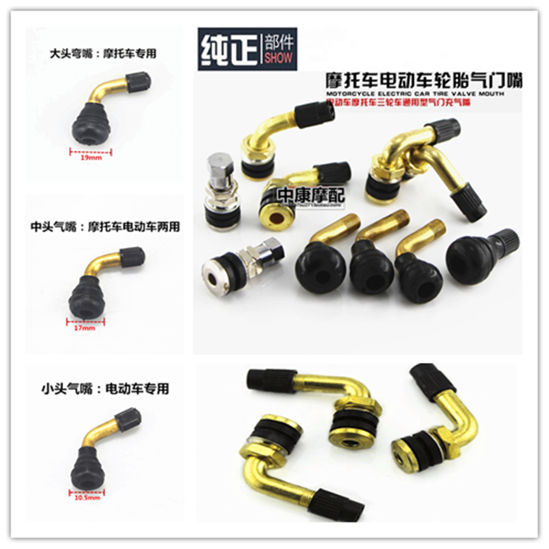 Locomotive vacuum tire gas door nozzle electric car vacuum tire gas nozzle bending mouth anti-air leakage tire gas nozzle