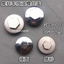Motorcycle Discharge Oil Screw Cover GY6 Scooter Moped Moped Oil Cover Release Oil Screw 50125150 Universal