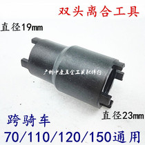 Moto Tricycle Engine Repair Tool 70110125150 Detached Fit Sheet Tool