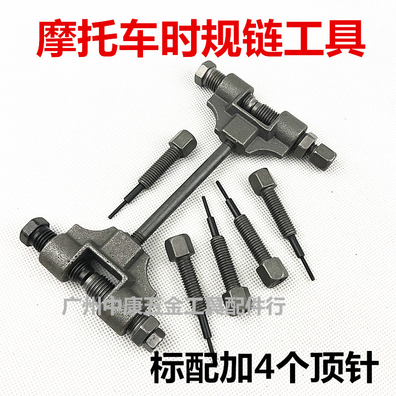 Chuỗi thời gian răn đe Xe máy công cụ rà soát chuỗi thời gian Công cụ tháo gỡ chuỗi nhỏ Công cụ cắt chuỗi 2MM - Bộ sửa chữa Motrocycle tua vít đóng