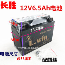 125 Changsheng Zongshen Motorcycle storage battery 12V6 5a storage battery dry battery is free of maintenance universal multipurpose