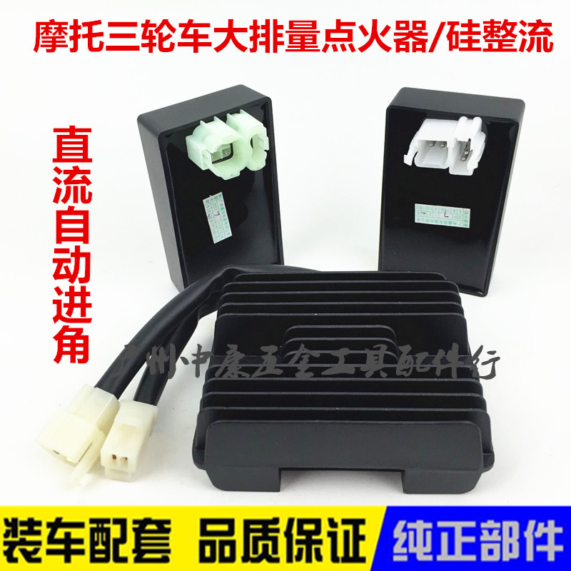 Motorcycle Tricycle DC CG 150 175 200 CG250 DC ignition