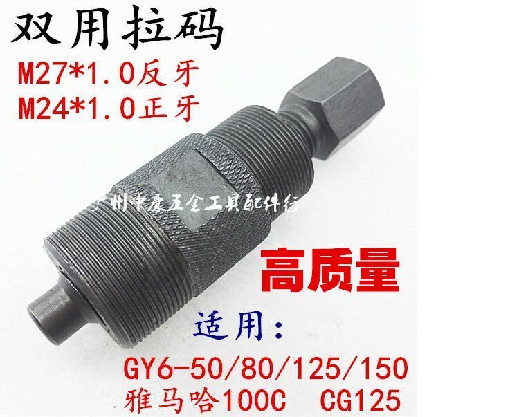 Công cụ sửa chữa xe máy ba bánh 70 110 125 150 Công cụ giải phóng động cơ Mã Ramallah - Bộ sửa chữa Motrocycle tua vít 4 cạnh