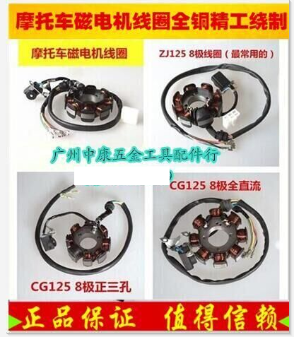Motorcycle magneto coil 4-level 6-level 8-level 11-level 12-level 18-level half-wave full-wave magneto stator