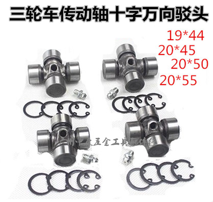 Tricycle universal joint rear drive shaft steering gear Zongshen Lifan Loncin tricycle ten-byte bearing