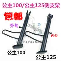 Womens pedal Moto electric car WY Princess 125 WH100125 side footed side brace