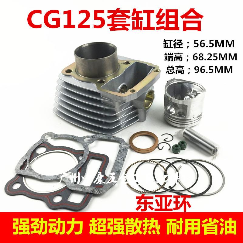 CG125 Zhujiang 125 125 Qianjiang 125 Piston ring cylinder liner Steel locomotive cylinder