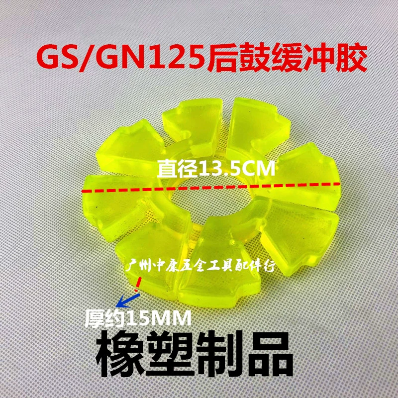 Xe máy đệm khối đệm bánh xe cao su khối bánh xe lớn phía sau bánh xe đệm khối đệm khối 110 125 150 vành xe dream goshi