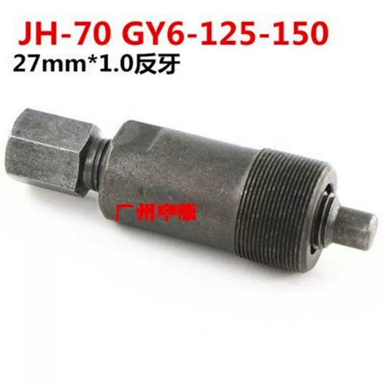 JH70 CG XF GY6 và các động cơ từ tính 125c khác kéo mã sửa chữa xe máy dụng cụ kéo rôto