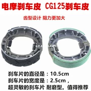 CG125 má phanh trống / xe điện trước và sau 110 phanh trống / giày phanh nhôm xe máy - Pad phanh