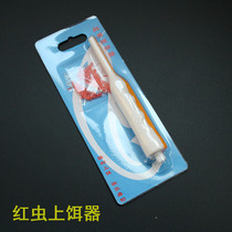 New red worm clip live bait baiting device Red worm bundler hook device leather ring Fishing accessories Fishing gear supplies