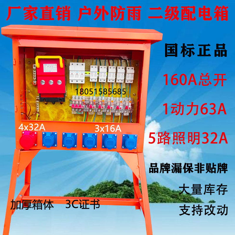 The second and third floors of the construction site floor aviation power lighting industry explosion-proof fast socket safety distribution box