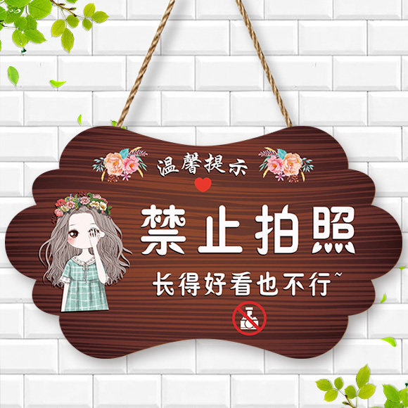 パーソナライズされた「写真撮影禁止」の看板、「ビデオ撮影禁止」の看板、「複数人での入場はご遠慮ください」の看板。