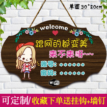 Creative cute wifi password brand custom wireless network identification sign Store personality listing sign