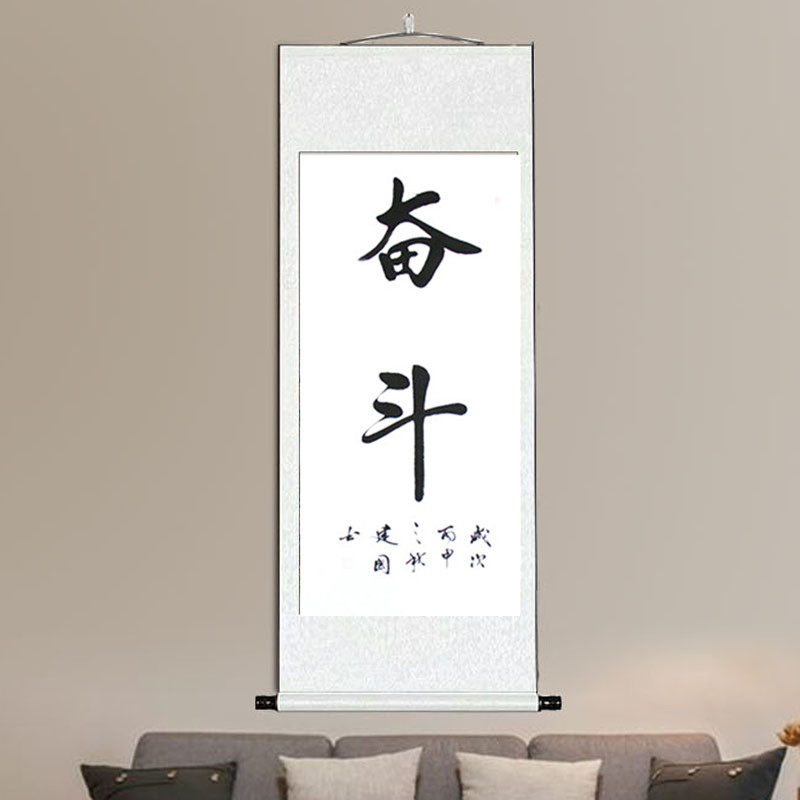 Handwritten calligraphy authentic struggle scroll celebrity calligraphy and painting office living room study calligraphy and painting hanging painting mural plaque frame