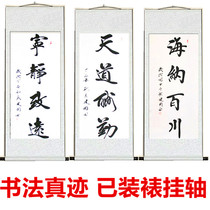 Tiandaochouqin Calligraphy and painting Handwritten authentic calligraphy Quiet Zhiyuan Houde Zaiwu Framed living room office decoration painting
