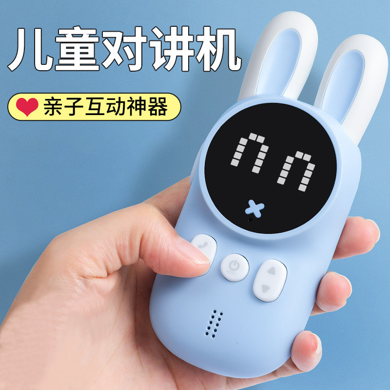 A pair of children talkers child family toy baby cute small mini ultra long distance outdoor wireless-Taobao