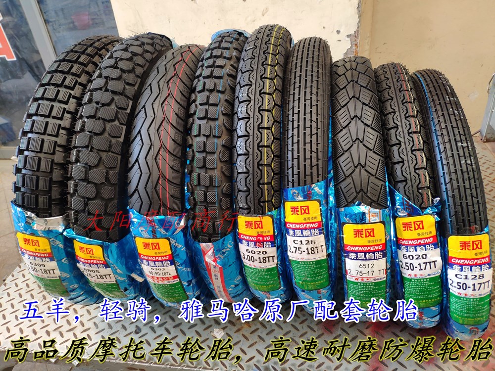 Купить Мотоцикл, шины в интернет-магазине с Таобао (Taobao) из Китая ...