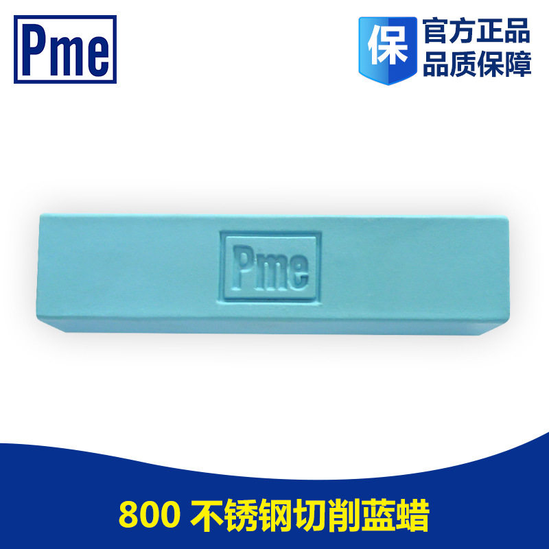 Polishing Wax Pme Polishing Wax Pme Blue Wax 800 Cutting Wax Bimei Series Metal Material Polishing Paste