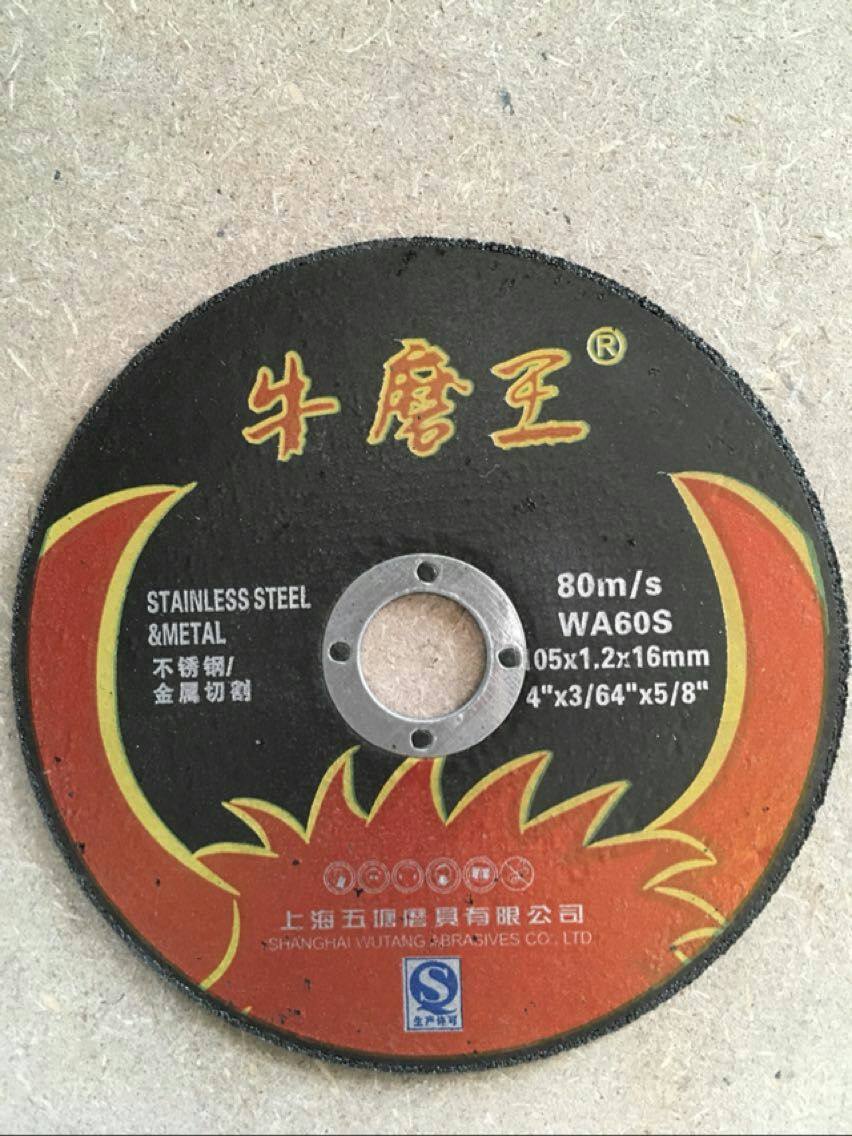 Abrasive Cutting Disc, Niu Wang Mowang Cutting Disc, Metal Stainless Steel Cutting Disc 106*1.3*16