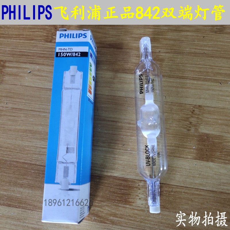 New Philips double-ended ceramic metal halide lamp 70w150w gas station lamp tube yellow light halogen light bulb 842 white light