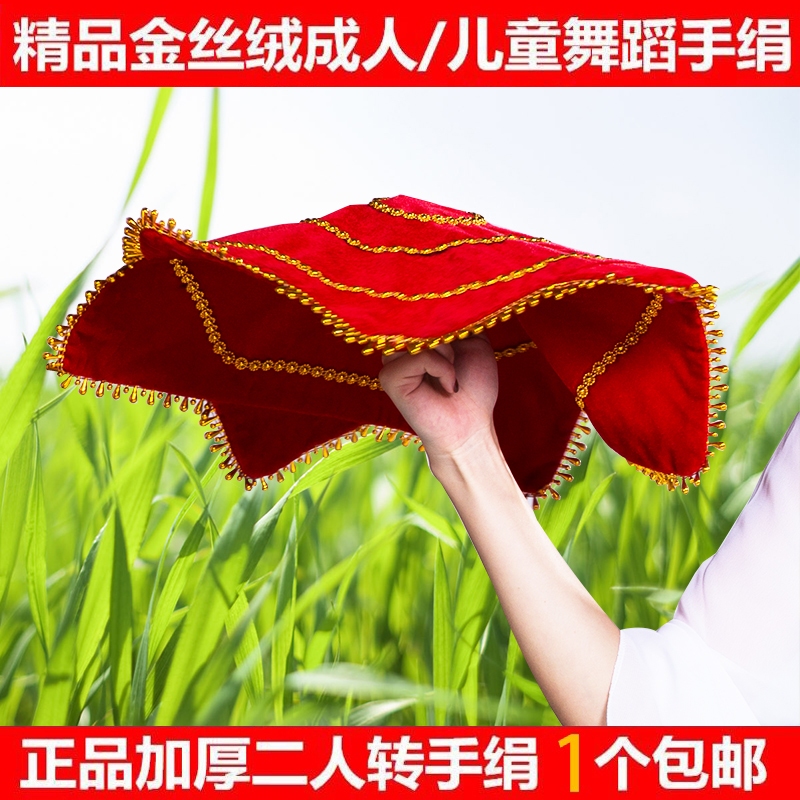 Dance handkerchief Two people turn non-pair Examination square Northeast Yangge children's handkerchief octagonal towel Dance handkerchief flower
