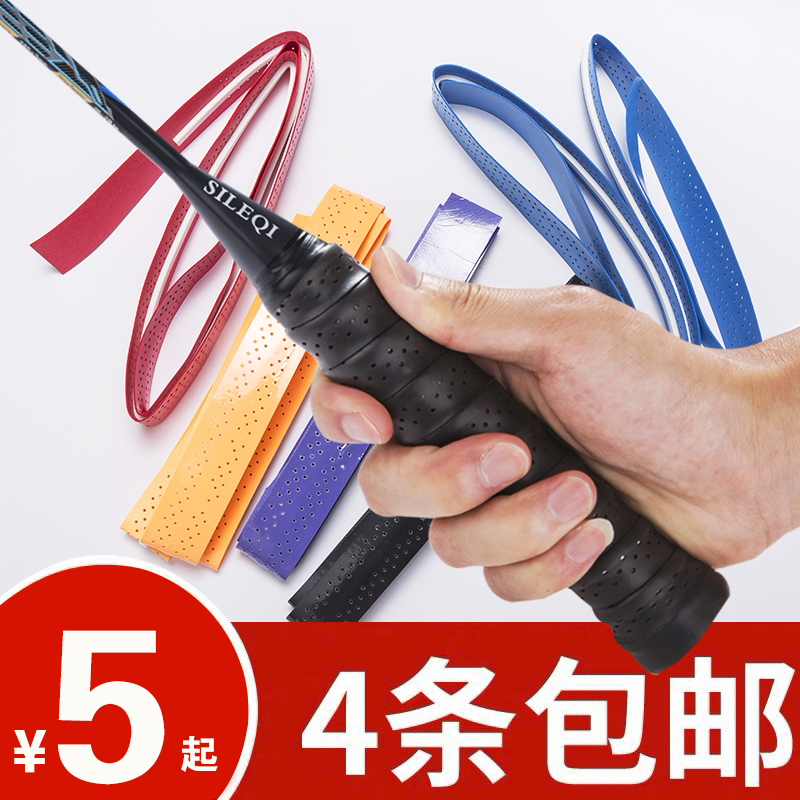 Badminton clap tape tape sweat with keel hands adhesive breathable belt hole Tennis tape tape tape wrap