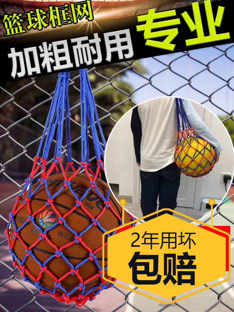 Basketball bag Basketball bag Football net pocket Net bag Sports training storage bag Basketball bag Basketball net pocket
