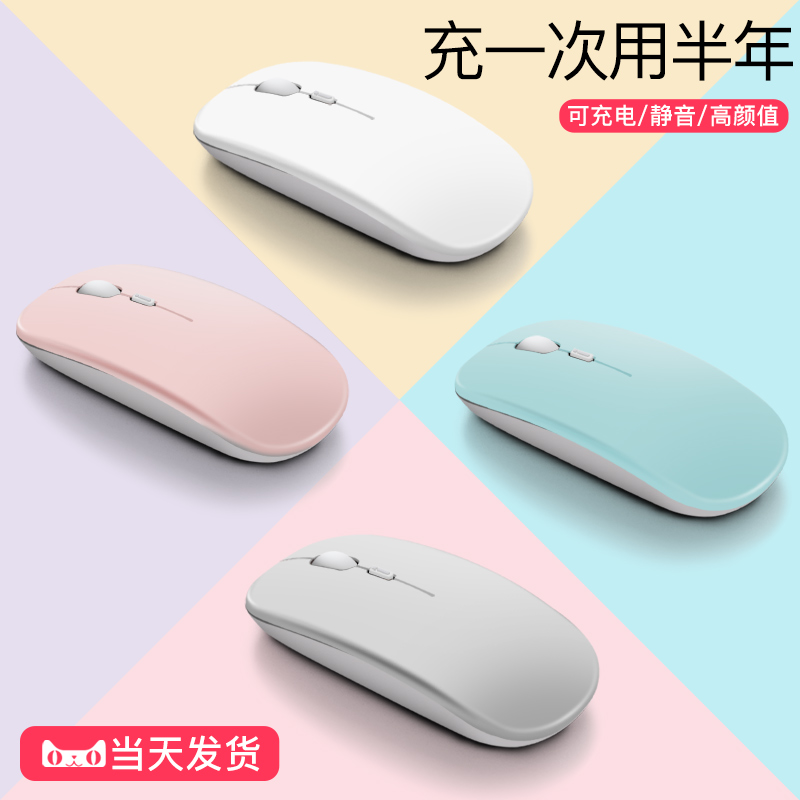 Wireless Mouse applies Lenovo Apple macbook rechargeable mute laptop Bluetooth 4 0 for cute computer office desktop gaming Unlimited Xiaomi HP Huawei