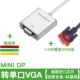 Mini switch dp HDMI / VGA / DVI Chuyển đổi máy chiếu của Apple Thunderbolt macbook pro / không khí bề mặt kết nối Truyền hình Microsoft bộ chuyển đổi máy tính xách tay mac - Phụ kiện máy tính xách tay bao đựng macbook