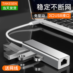 usb-네트워크 케이블-인터페이스 typec 어댑터 lenovo air huawei pro apple macbook 노트북 변환기 네트워크 포트 확장 도크 유선 네트워크 광대역 네트워크 카드 허브에 적합