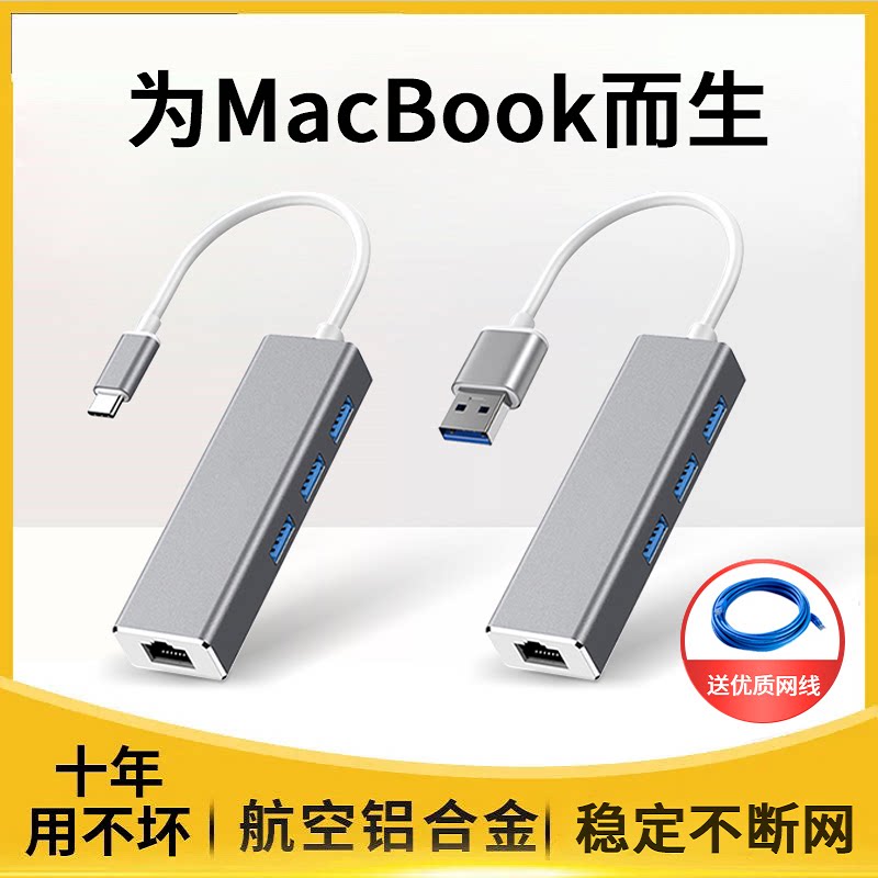 Applicable Apple notebook network wire interface converter usb computer network wire transfer verbal macbookro air expansion dock broadband Ethernet network rj45 one thousand trillion typec
