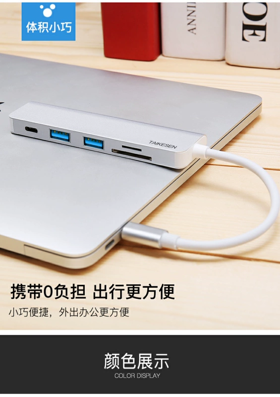 Apple laptop usb chuyển đổi macbookpro phụ kiện bộ chuyển đổi trung tâm type-c docking trạm - USB Aaccessories