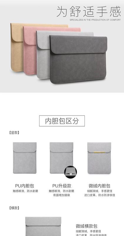 HP của Apple Lenovo túi bể phù hợp nhỏ Midai Er Huawei-inch máy tính xách tay túi Macbook12pro13 air13.3 bảo vệ tay áo 15 nam và 14 nữ nhỏ tay tươi mac 15.6 - Phụ kiện máy tính xách tay