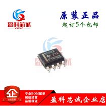 YKXC patch N5532 NE5532 NE5532 NE5532D NE5532DR operational amplifier original imported