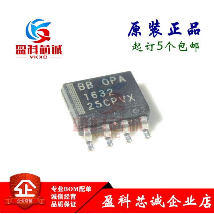 YKXC original OPA1632DR OPA1632 SMD SOP8 audio amplifier IC chip