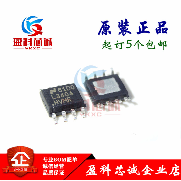 YKXC LM3404HVMRX LM3404HVMRX LM3404HVMR LM3404HVMR L3404HVMR SOP8 LED driver IC