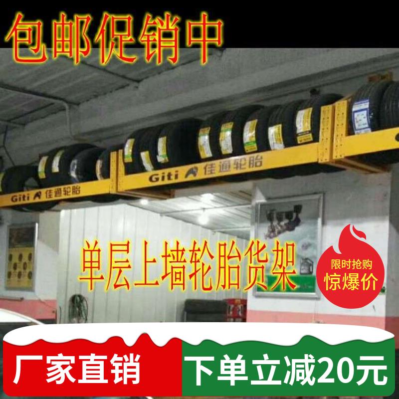 Custom thickened wall car tire rack tire display rack hanging tire rack - Taobao