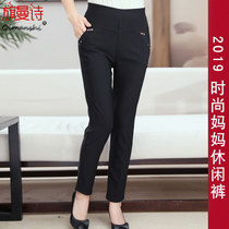 2020 new middle-aged mothers fashion casual pants middle-aged and elderly womens autumn elastic elastic high-waisted trousers