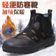 Winter men's velvet warm camouflage outdoor work shoes