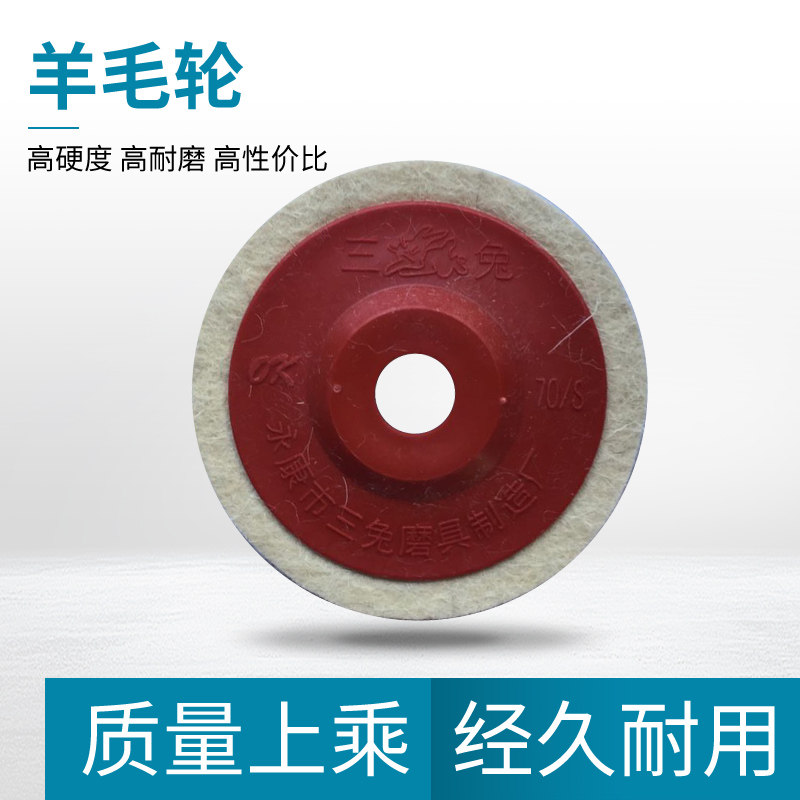 Electric tool accessories wool wheel polished wheel boutique wool wheel-Taobao