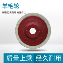 Power tool accessories wool wheel grinding wheel fine wool wheel