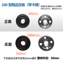 Special pressure plate for angle mill is suitable for various model corner mill corner mill boutique press plate