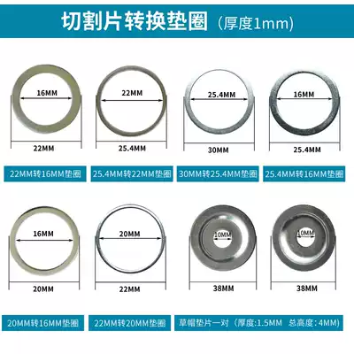 Cutting disc inner hole conversion washer gasket 20MM change 16MM 22MM change 16MM