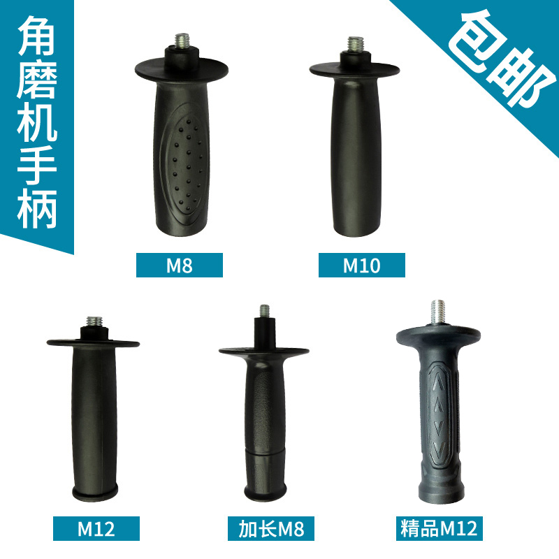 The national angle grinder handle is only 6 8 yuan angle grinder handle