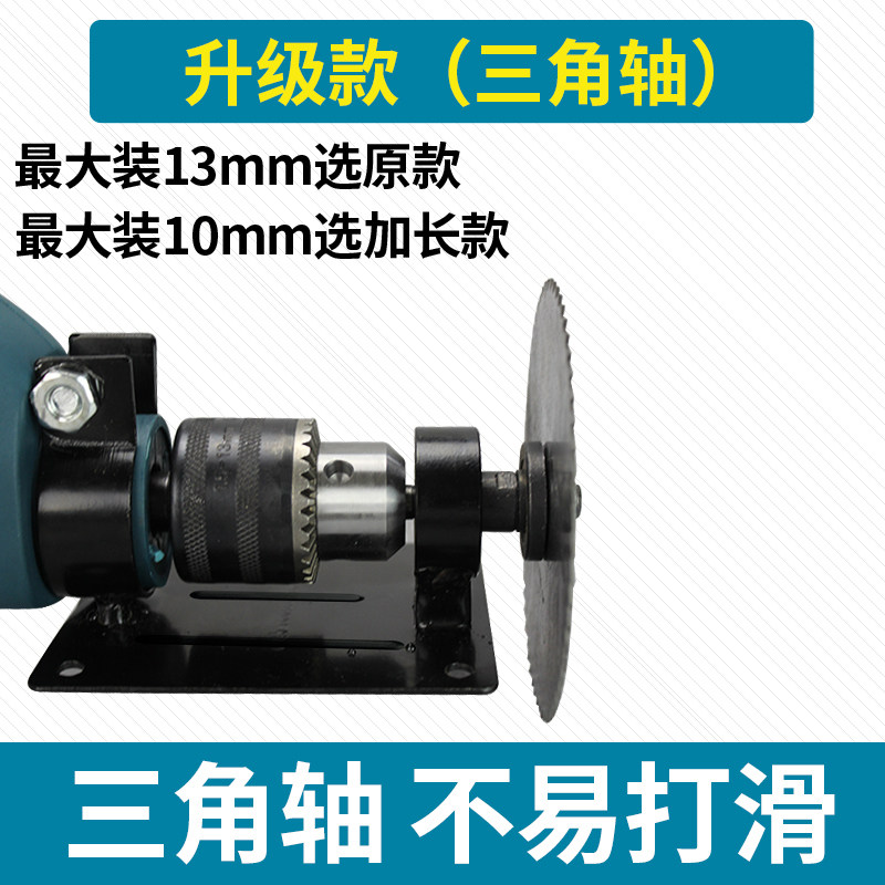 Electric drill changing cutting machine beating machine polishing machine holder hardware home power tool suit