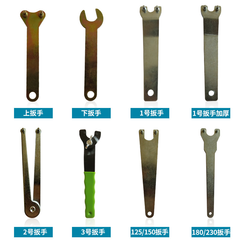 Angle grinder universal wrench Angle grinder Plate hand polishing machine Plate hand grinder adjustment wrench