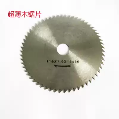 Power tool accessories Ultra-thin saw blade Woodworking saw blade Plastic saw blade Boutique wood saw blade ultra-thin