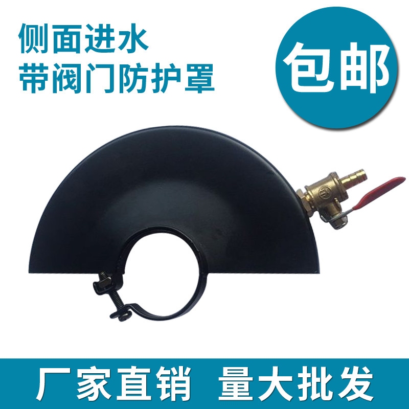 Angle Mill Shield Grinding Wheel Hood Bed Bag Add water shield Dust Cover Angle Mill Water Shield