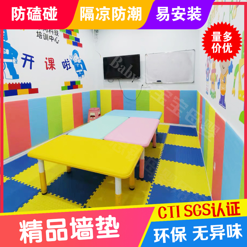 Kindergarten Soft Bag Anticollision Wall Stickup Baby Boy House Bedroom Wall Protection Against Kowtow Foam Sponge Self-Glued Removable